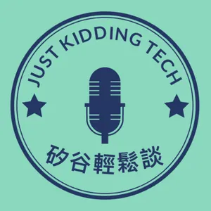 矽谷輕鬆談