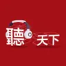 聽天下：天下雜誌Podcast